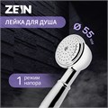 Душевая лейка ZEIN Z402, 1 режим, d=55 мм, пластик, цвет хром 5482400 - фото 17133022