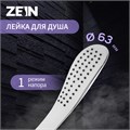 Душевая лейка ZEIN Z0202, 1 режим, 63х250 мм, пластик, цвет белый/хром 7182289 - фото 17133040