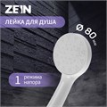 Душевая лейка ZEIN Z0205, 1 режим, пластик, цвет белый 7182292 - фото 17133063