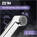 Гигиеническая лейка ZEIN Z0212, пластик, 1 режим, цвет хром 7182305 - фото 17134114