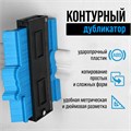 Контурный дубликатор углов ТУНДРА, ABS пластик, 125 мм 7005387 - фото 17135023