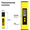 Тестер для воды LWT-02, измерение кислотности, цифровой, от 2*LR44 (в компл), 7358778 - фото 17135083 Тестер для воды LWT-02, измерение кислотности, цифровой, от 2*LR44 (в компл), 7358778 - фото 17135083