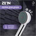 Душевая лейка ZEIN Z0011, 1 режим, пластик, цвет хром 7188103 - фото 17135126