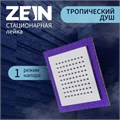 Лейка стационарная, квадратная Z0154, 15х15 см, 1 режим, пластик, цвет фиолетовый/хром 7188111 - фото 17135169