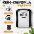Сейф-ключница кодовая ТУНДРА, металл, пластик, цвет серый, 7368125 - фото 17135210