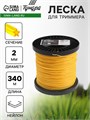 Леска для триммера ТУНДРА, сечение звезда, d=2 мм, 340 м, нейлон 7547658 - фото 17136403