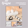 Держатель самоклеящийся для проводов ТУНДРА krep, d=20 мм, 60х20х40 мм, белый, 4 шт. 7514367 - фото 17136561