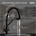 Смеситель для кухни ZEIN Z5972, с выходом для питьевой воды, гибкий излив, латунь, черный 7444055 - фото 17136726
