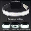 Фонарь налобный 3.5 Вт, 1.5 В, 350 лм, дальность 100 м, COB 26 шт, IPX4, 3 режима, 3 АА 7620149 - фото 17136834