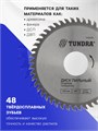 Диск пильный по дереву ТУНДРА, точный рез, 125 х 32 мм (кольца на 22,20,16), 48 зубьев 7110520 - фото 17137001