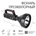 Фонарь прожекторный аккумуляторный, 10 Вт, 3500 мАч, АКБ 18650, XPE, USB, 22х9.4х8 см 7609840 - фото 17137054