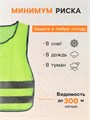 Жилет со светоотражающими полосами, детский, р. 30-34, 58×50 см, салатовый 7650505 - фото 17138397