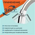 Аэратор ZEIN, регулировка потока, водосберегающий фильтр, 2 режима, нержавеющая сталь, хром 7364862 - фото 17138420 Аэратор ZEIN, регулировка потока, водосберегающий фильтр, 2 режима, нержавеющая сталь, хром 7364862 - фото 17138420