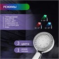 Душевая лейка ZEIN Z0015, с LED подсветкой, 3 цвета, пластик, цвет хром 7188107 - фото 17138567