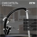 Смеситель для кухни ZEIN ZC2036, излив "Утка", картридж керамика 40 мм, черный/хром 7610325 - фото 17138664