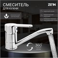 Смеситель для кухни ZEIN ZC2038, однорычажный, картридж 35 мм, излив 20 см, без подводки 7610327 - фото 17138672