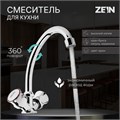 Смеситель для кухни ZEIN ZC2020, кран-букса латунь 1/2", без подводки, хром 7610309 - фото 17138847