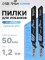 Пилки для лобзиков ТУНДРА, по дереву, прямой рез, HCS, 50/75 х 1.2 мм, 2 шт. 7347457 - фото 17139350