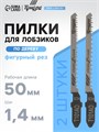 Пилки для лобзиков ТУНДРА, по дереву, фигурный рез, HCS, 50/75 х 1.4 мм, 2 шт. 7347458 - фото 17139356