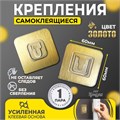 Комплект настенных держателей ТУНДРА, с клейкой поверхностью, 60х60х10 мм, цвет золото 7993202 - фото 17140325