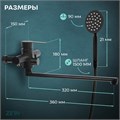 Смеситель для ванны ZEIN ZF3, излив 32 см, с душ набором, нержавеющая сталь, черный 7603612 - фото 17140529 Смеситель для ванны ZEIN ZF3, излив 32 см, с душ набором, нержавеющая сталь, черный 7603612 - фото 17140529