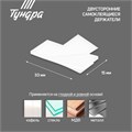 Двусторонние самоклеящиеся держатели ТУНДРА, 33х15 мм, цвет белый, 16 шт. 7995242 - фото 17140704