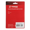 Держатель самоклеящийся ТУНДРА krep, 45х45 мм, квадрат, белый, 3 шт. 9233735 - фото 17140864