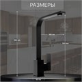 Смеситель для кухни ZEIN ZF1, квадратный, картридж 35 мм, нержавеющая сталь, черный 7603399 - фото 17141060