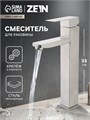 Смеситель для раковины ZEIN ZS-4, высокий, квадратный, картридж 35 мм, нерж. сталь, сатин 7603402 - фото 17141079