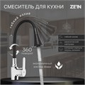 Смеситель для кухни ZEIN Z2076F, силиконовый излив, картридж 35 мм, латунь, черный/хром 7661191 - фото 17141098