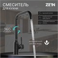 Смеситель для кухни ZEIN ZF-012, с высоким изливом, картридж керамика 40 мм, латунь, черный 7663759 - фото 17141147