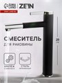 Смеситель для раковины ZEIN ZF-013, высокий, картридж керамика 35 мм, латунь, черный/хром 7663761 - фото 17141166
