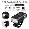 Фонарь велосипедный передний аккумуляторный, водонепроницаемый, 6 режимов 9135314 - фото 17141294