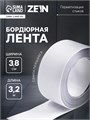 Лента бордюрная ZEIN, самоклеящаяся, для ванной комнаты, 3,8 х 320 см, белая 7875838 - фото 17141472