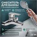 Смеситель для ванны ZEIN Z2080CR, картридж 40 мм, с душевым набором, латунь, хром 7661195 - фото 17141533