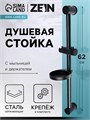 Душевая стойка ZEIN F01, с мыльницей и держателем, черная 7812513 - фото 17141546