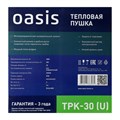 Тепловая пушка Oasis TPK-30, электр., 1/2/3 кВт, 250 м3/час, до 30 м2 + СВЕРЛА В ПОДАРОК 9275721 - фото 17141761 Тепловая пушка Oasis TPK-30, электр., 1/2/3 кВт, 250 м3/час, до 30 м2 + СВЕРЛА В ПОДАРОК 9275721 - фото 17141761