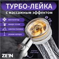 Душевая лейка ZEIN Z2349, с вентилятором, 1 режим, пластик/нержавеющая сталь, жёлтый/хром 7990020 - фото 17141863