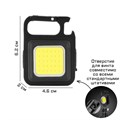 Фонарь кемпинговый аккумуляторный, с открывашкой, 3 режима, 3 Вт, 500 мАч, COB, 6.2 х 4.6 х 2 см 909 9093357 - фото 17141919