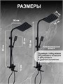 Душевая система ZEIN Z1006, смеситель, тропическая и ручная лейка, стойка, черный 7439517 - фото 17143411