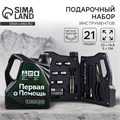 Набор инструментов в канистре «Тому, кто достигает цели», 14.8х23 см 9032826 - фото 17143782