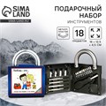 Набор инструментов в замке «Любовь это», 18 предметов 9050053 - фото 17143920
