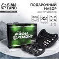 Набор инструментов в джойстике «Ремонт», 32 предмета 9071483 - фото 17143948