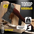 Топор охотничий кованый ТУНДРА ПРОФИ, топорище высшего сорта "дуб" воск, с чехлом, 1200 г 9353057 - фото 17143985