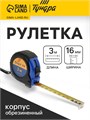 Рулетка ТУНДРА ВДОМ, обрезиненный корпус, 3 м х 16 мм 7461760 - фото 17144496