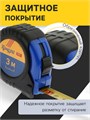 Рулетка ТУНДРА ВДОМ, обрезиненный корпус, 3 м х 16 мм 7461760 - фото 17144498