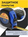 Рулетка ТУНДРА ВДОМ, обрезиненный корпус, 5 м х 19 мм 7461761 - фото 17144505