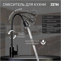 Смеситель для кухни ZEIN Z2391, гибкий излив, картридж 40 мм, нержавеющая сталь, черный 9081210 - фото 17145550
