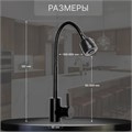 Смеситель для кухни ZEIN Z2391, гибкий излив, картридж 40 мм, нержавеющая сталь, черный 9081210 - фото 17145551 Смеситель для кухни ZEIN Z2391, гибкий излив, картридж 40 мм, нержавеющая сталь, черный 9081210 - фото 17145551