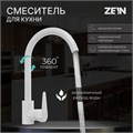 Смеситель для кухни ZEIN Z2504, однорычажный, картридж 40 мм, нержавеющая сталь, белый 9155702 - фото 17145562